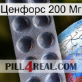 Ценфорс 200 Мг 30